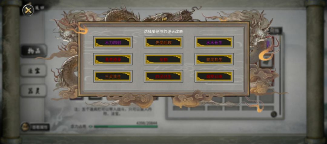 【洪荒】纯木修,散修结档。 2