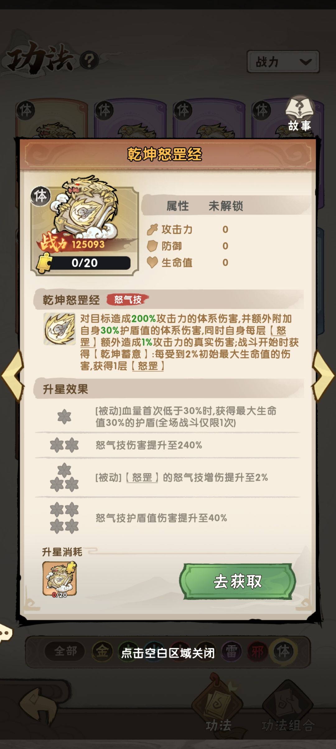 9/4先遣服重大更新,体限定登场! 4