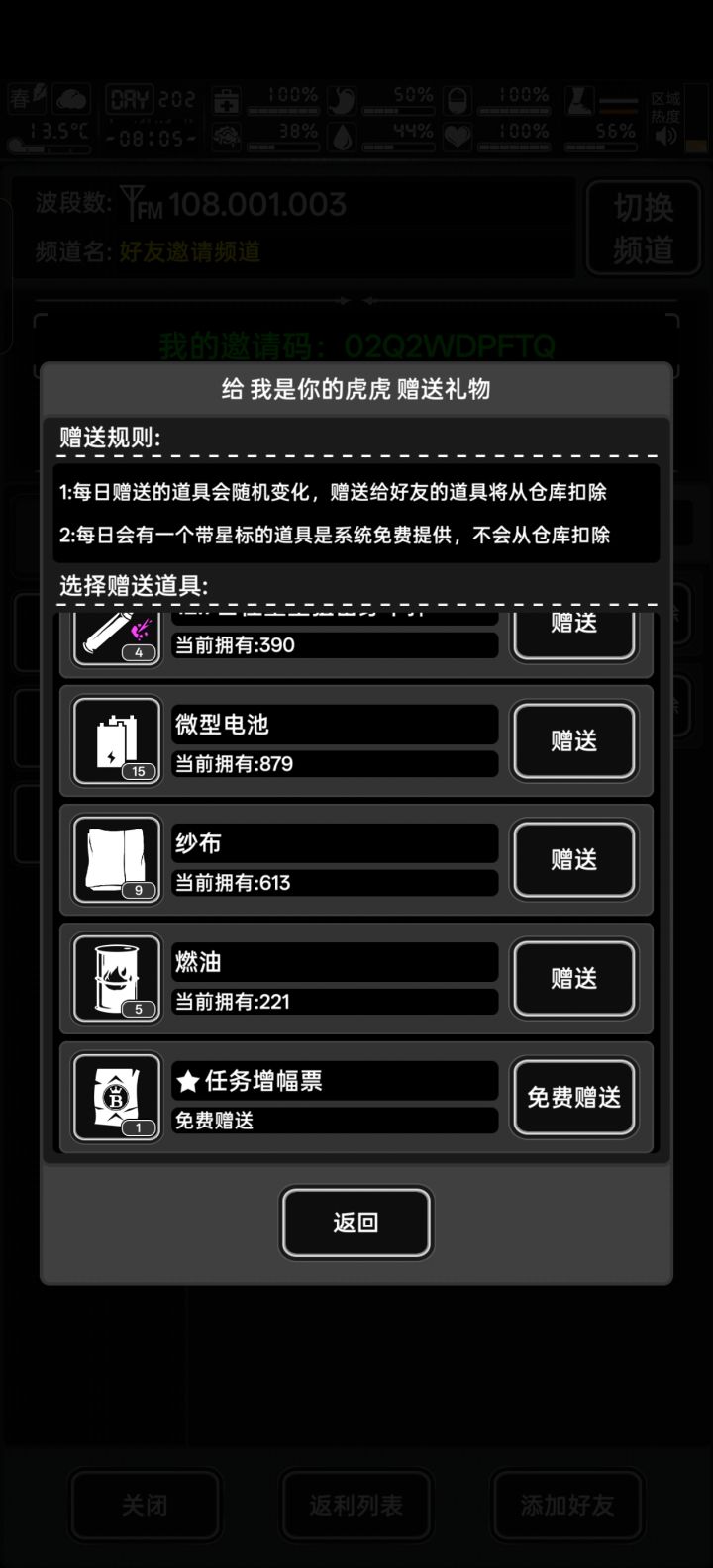三卡玩家小氪一波,求好友截图