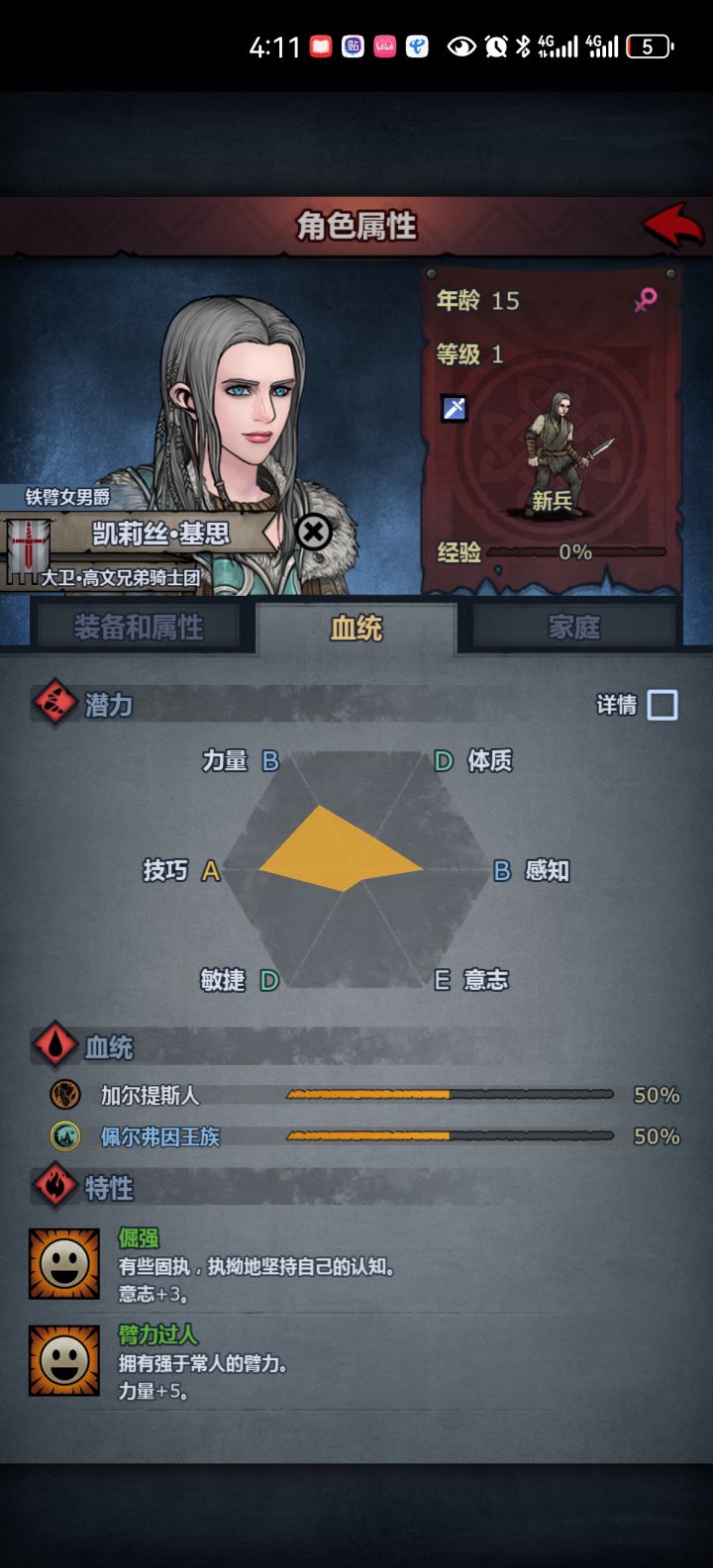 屠骑吃六十级长弓敏捷不够怎么办啊截图