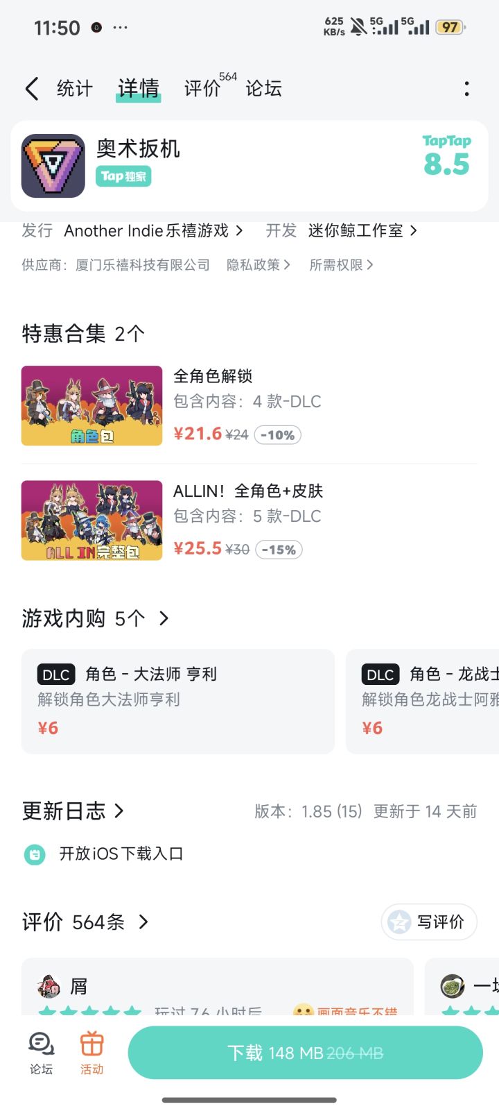 兄弟们,这个怎么买啊?截图