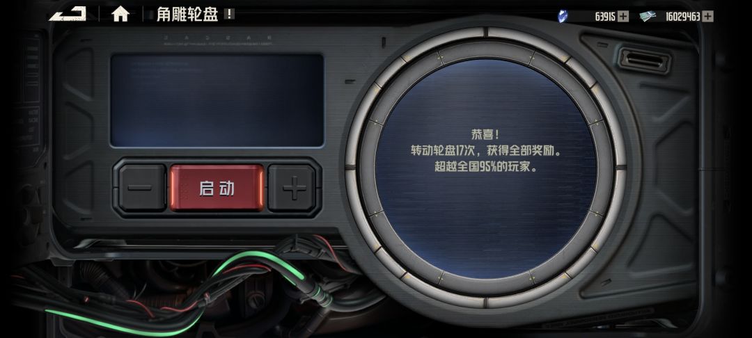 关于淬锋凯登有几句想说的。截图