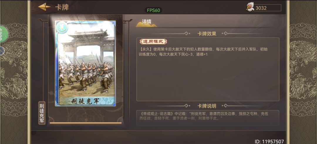 联动关卡低成本速通心得截图