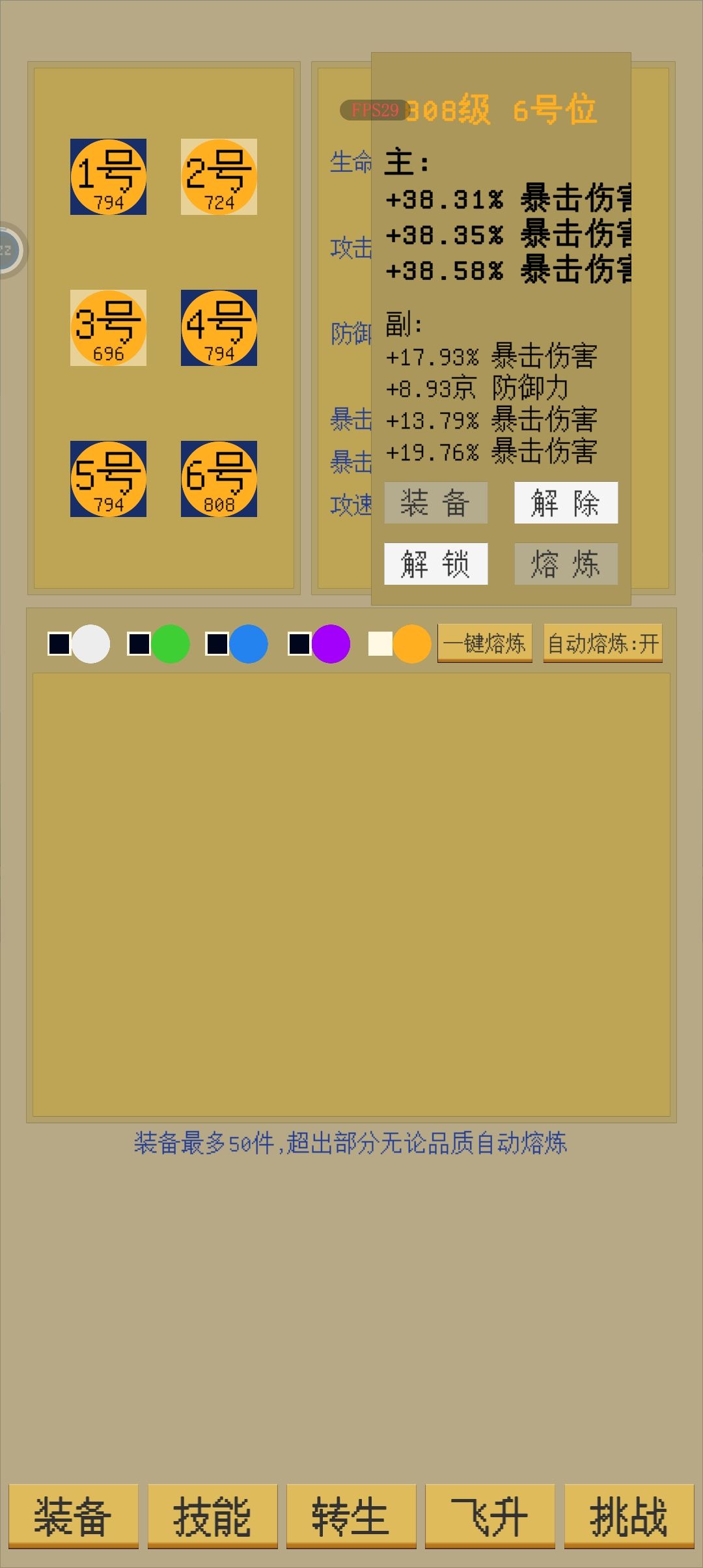 梦中情爆 1