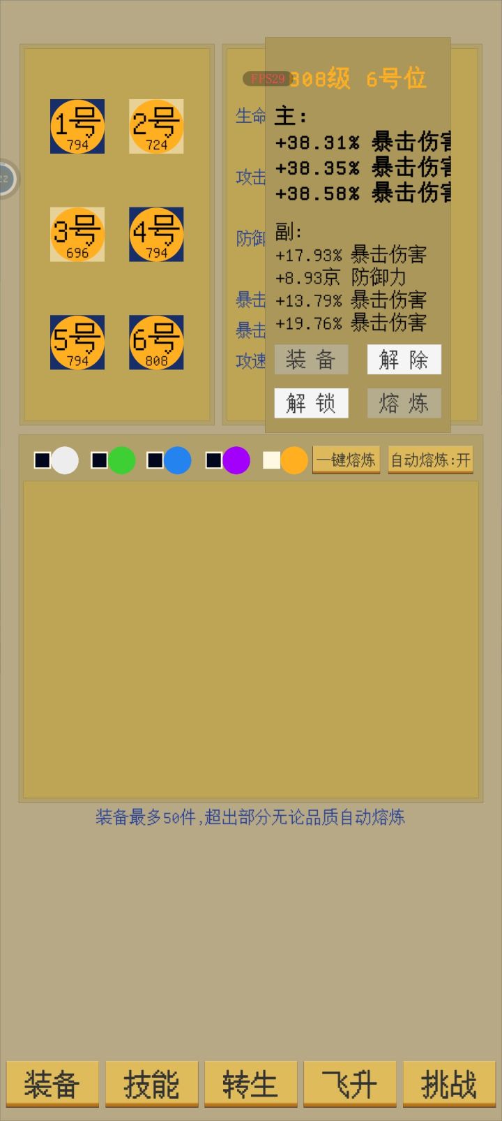 梦中情爆截图