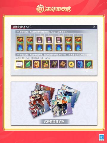 ☆艺馆奇遇☆【登录领灵火&皮肤券】