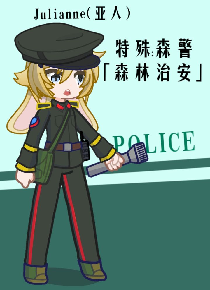 特殊安全员单位截图