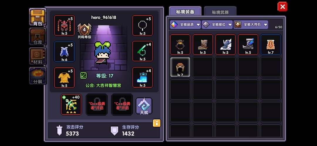 仓库里有个魔女宝箱,宝箱还能抽个乾坤圈,好难选择啊 1