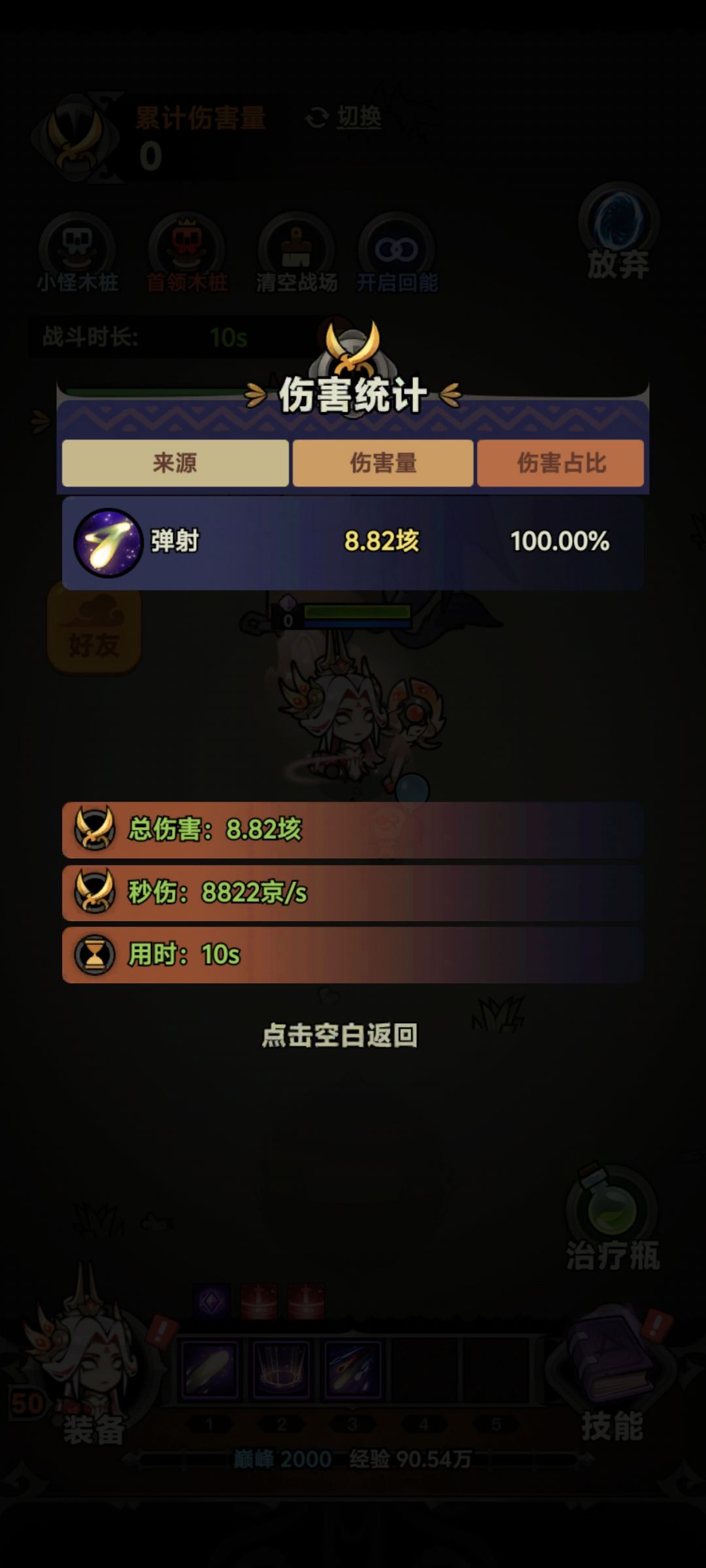 救救孩子 3
