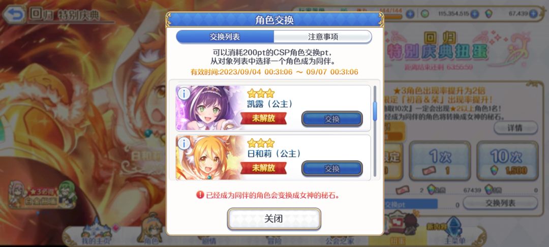 萌新回归,请大佬们帮忙看看回归池还要不要抽? 2