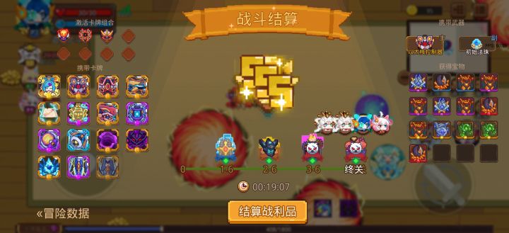 打卡!我的猎魔之路!截图
