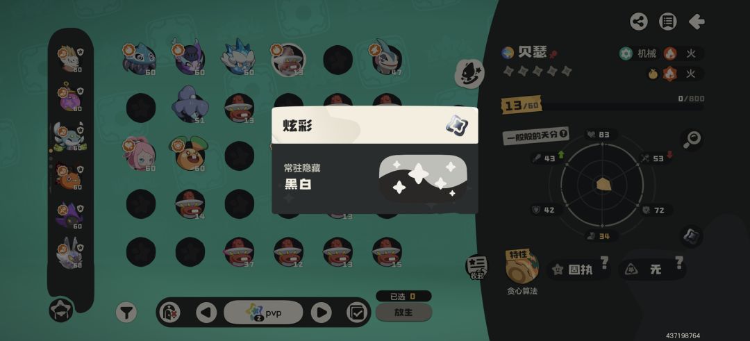 这游戏是不是又出bug了 今天一天俩黑白 2