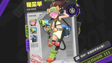 【白月档案集】狍采苹