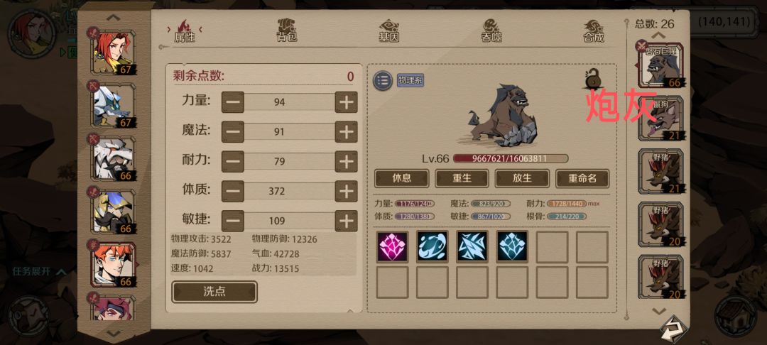 60级噩梦副本打法 3