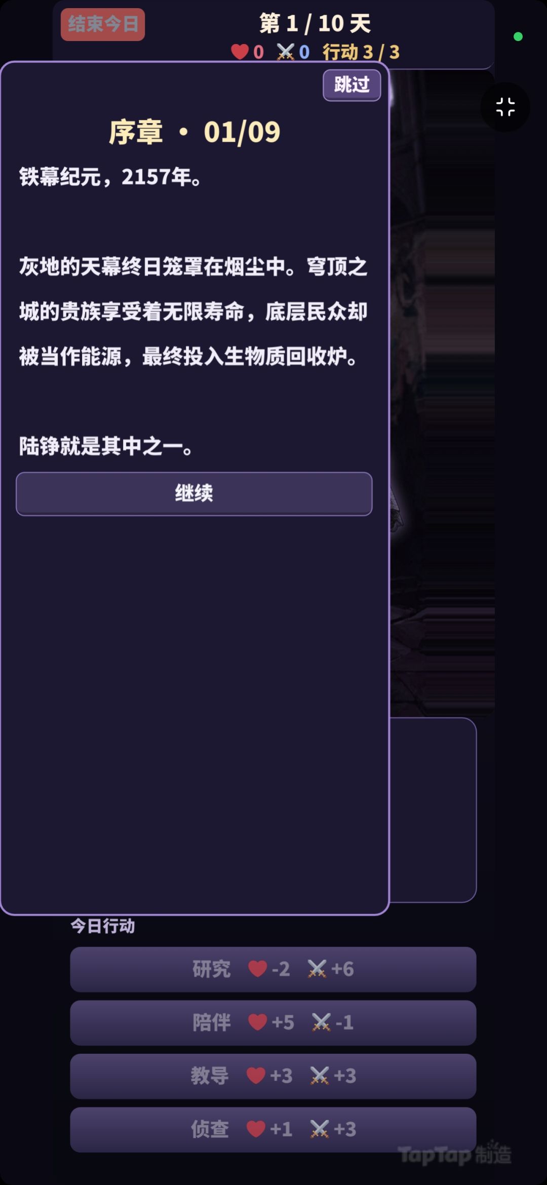 《虚数魔王》更新日志 3