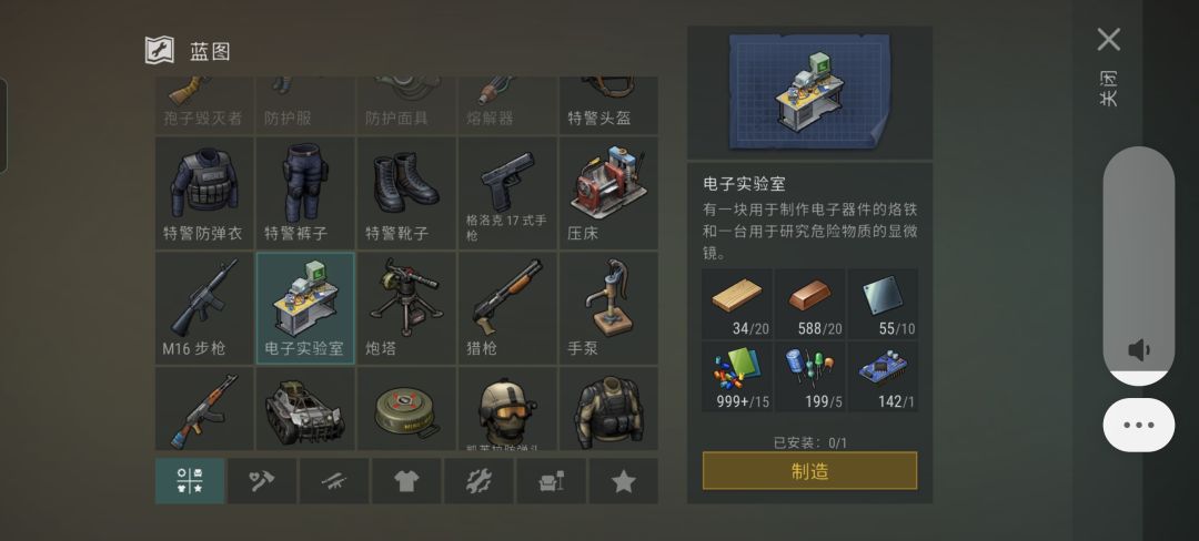 压床和电子实验室有必要造吗 1