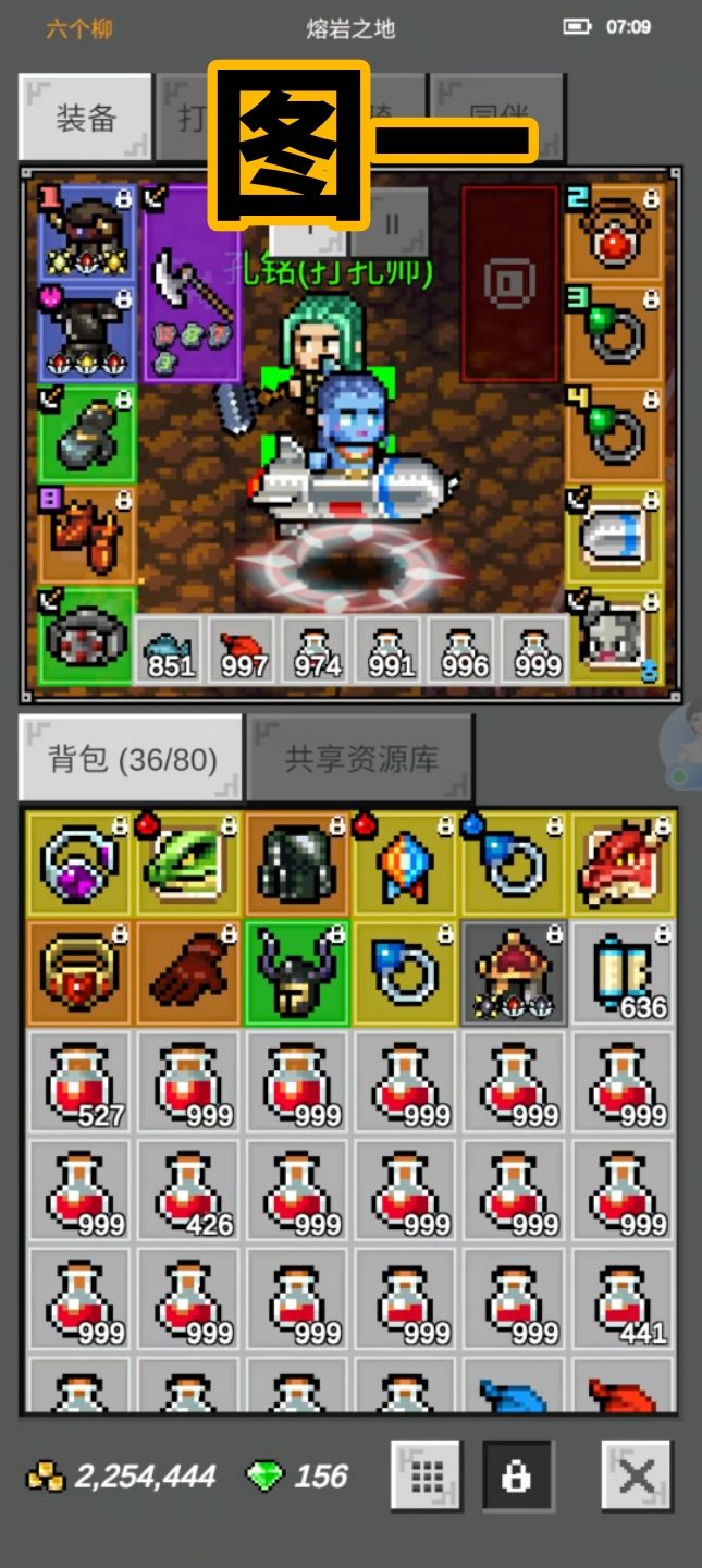 第五幕——熔岩之地挖矿截图