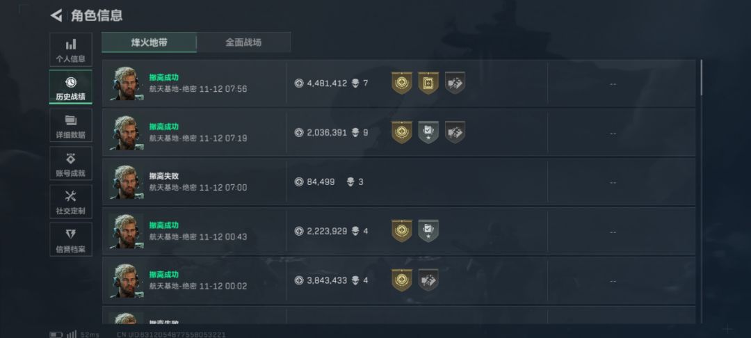 新号,昨天到今天不到48小时打的,战绩可查 3