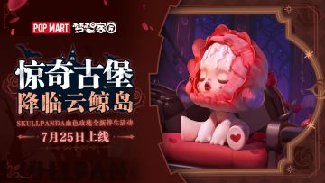 岛务组预告 | 全新 1.1.1 版本【血色玫瑰】登陆云鲸岛！