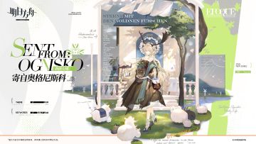 【新增服饰】
//寄自奥格尼斯科 - 薇薇安娜
EPOQUE系列新款/寄自奥格尼斯科。薇薇安娜重返奥格尼斯科小住时的着装。纯手工亚麻长裙搭配针织披肩，她就这样漫步在满城的林荫与匠作声中。
_____________
风向标选出了今日的目的地，她的毛毡朋友们簇拥着她，沿途每朵无名的花都开满她的遐思。她或许很快就将再次离开，但诗歌会让这段岁月永不褪色。