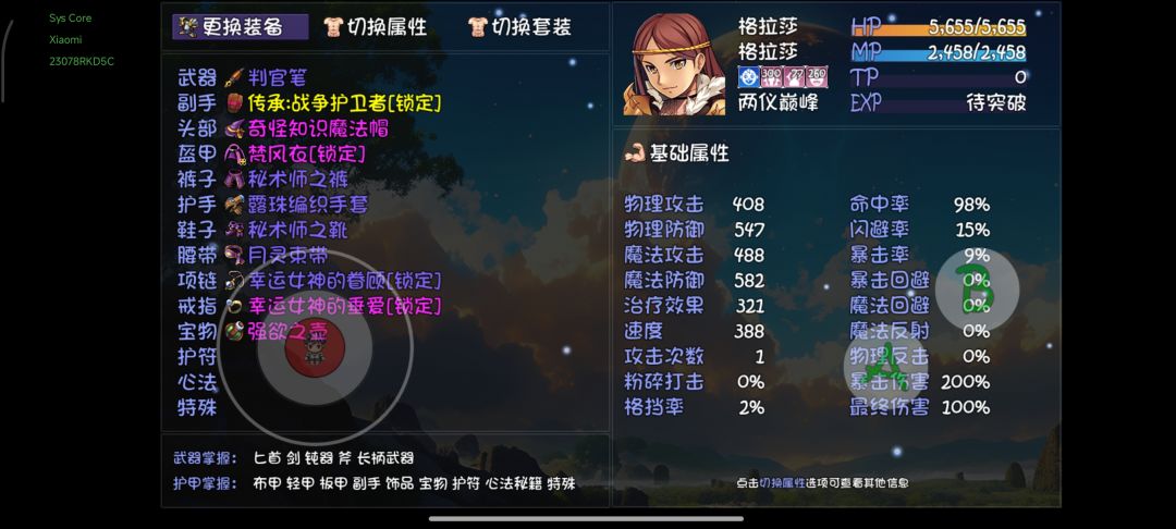 两仪后刷哪些能快速提升 3