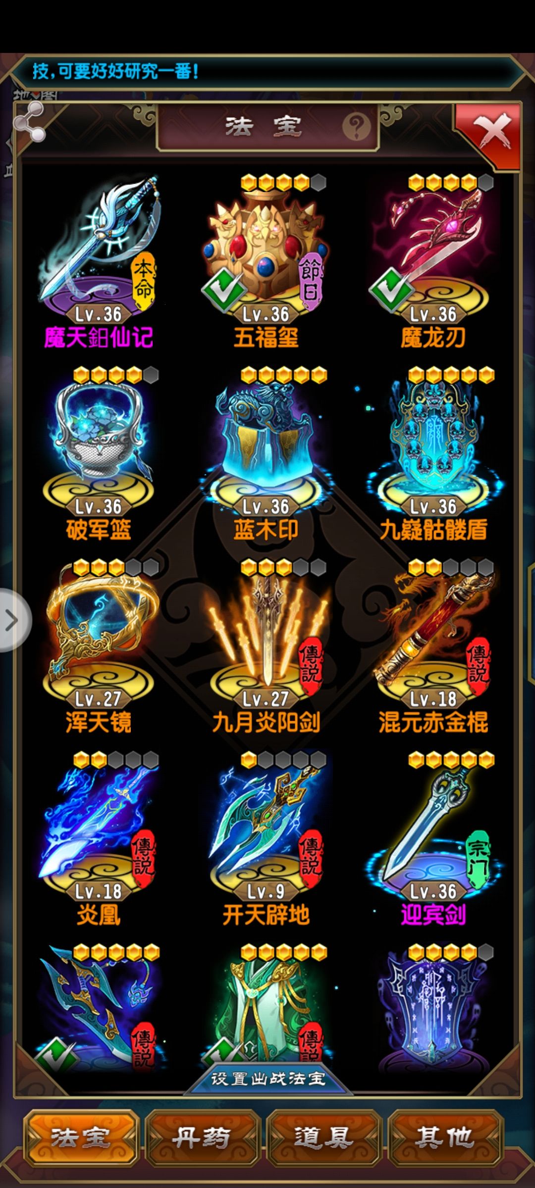 月卡党也能拿到天梯斗法第一。一点经验 2