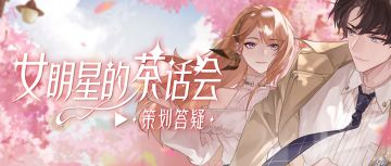 周年庆即将来袭，想要一起重回楚汉吗？