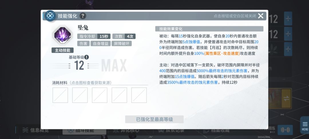 盘点会破坏敌方屏障的同调者 4