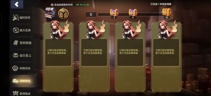 痛苦啊！！！一开始不停刷新，我还以为可以无限换，结果不到10轮就没了！感觉损失了好多！！[表情_震惊][表情_震惊]截图
