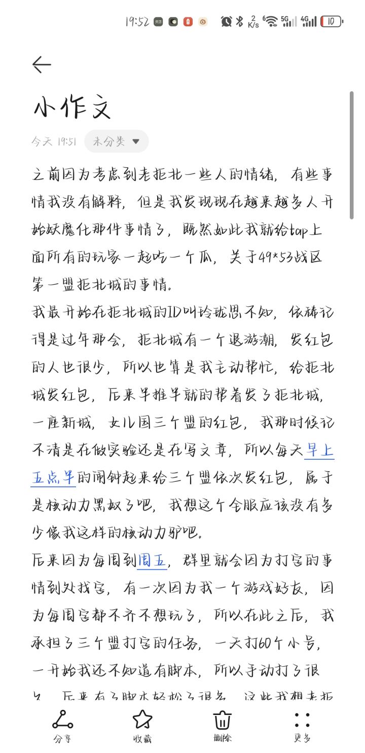 带大家吃吃瓜~截图