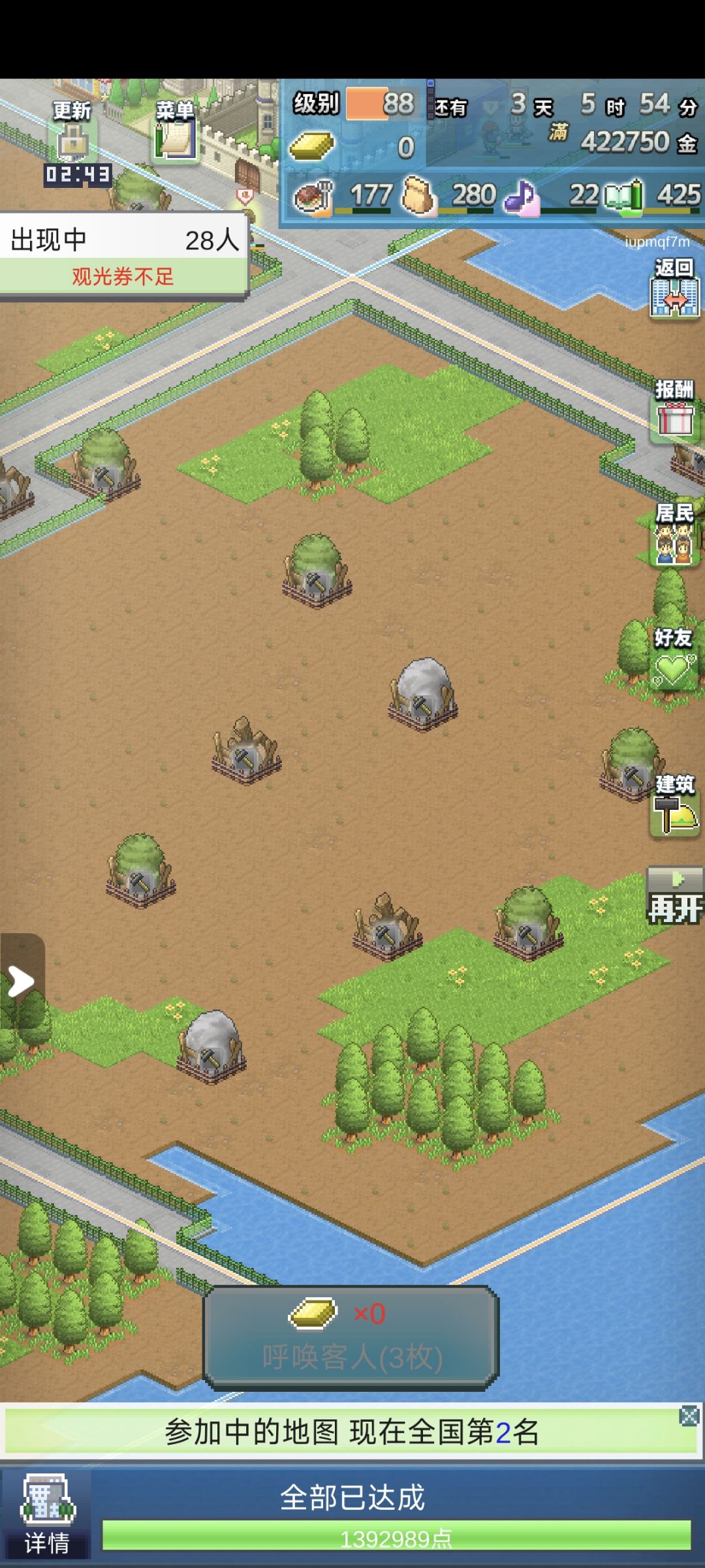 【箱庭都市】邻市活动时房主注销了QAQ 3