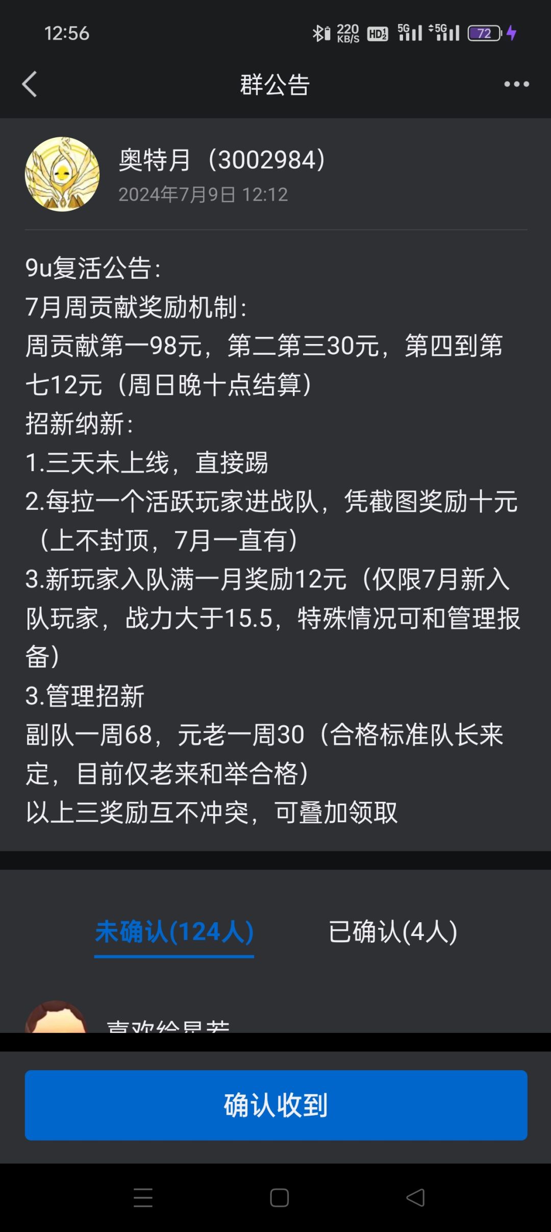 年卡奖励招高战活跃玩家 1