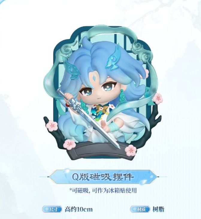 239元!鸣潮清宵主题礼盒曝光,5件周边截图