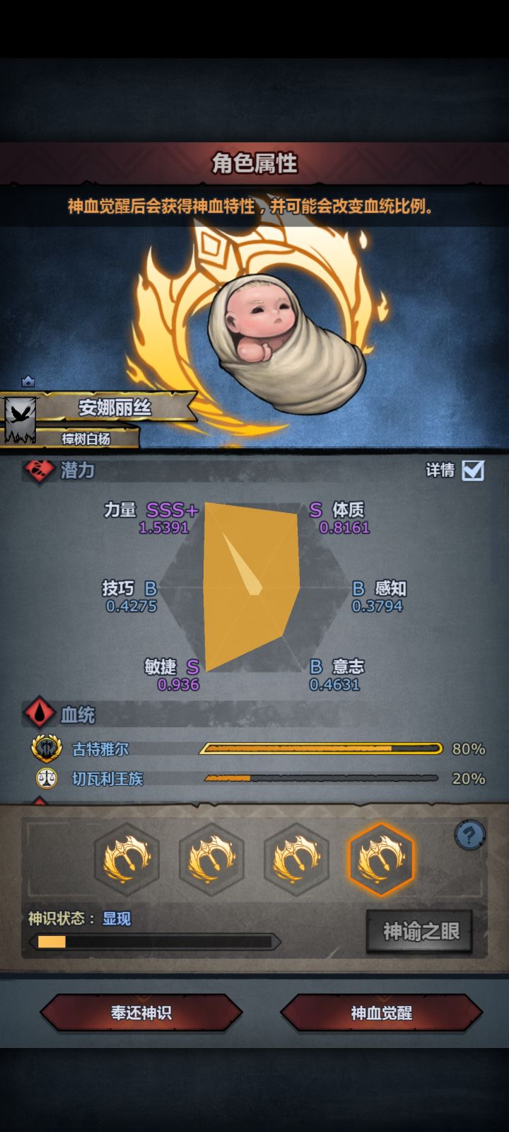 已经想妥了截图
