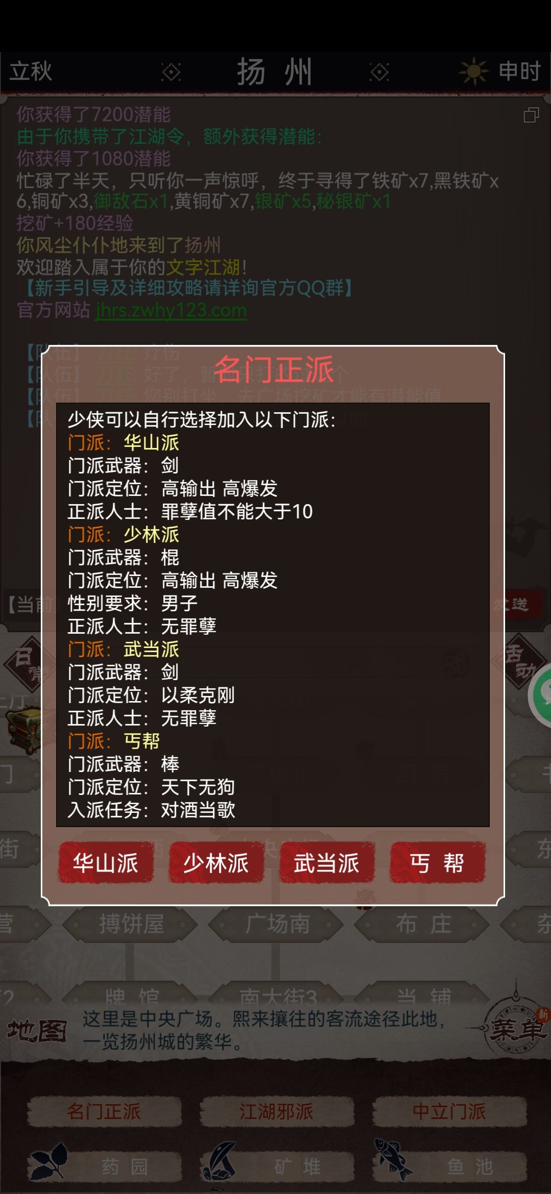 玩了一周江湖人生新人截图