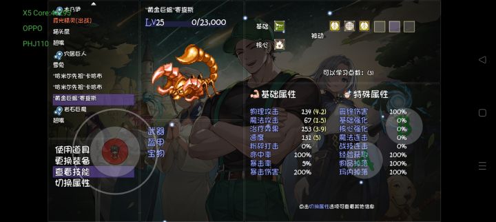 宝宝两个一样的被动可以叠加吗？截图