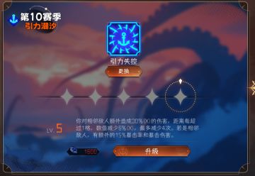 【S10赛季-引力潮汐，爆料贴之一】赛季天赋(OK)