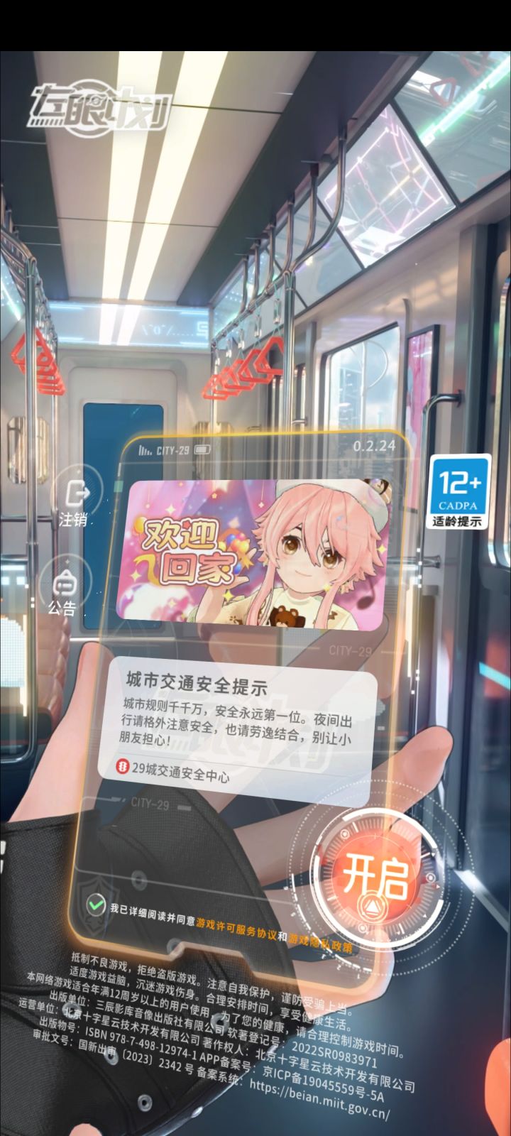 这游戏的ui做的好牛笔截图