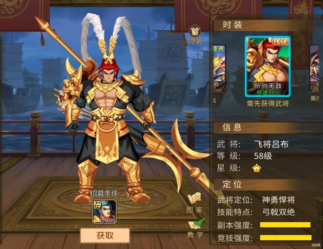 年将升星攻略！！！截图