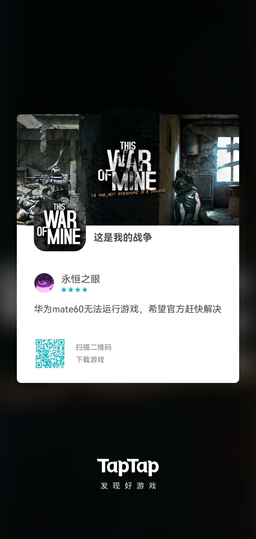 希望官方能快点发现这个问题 1