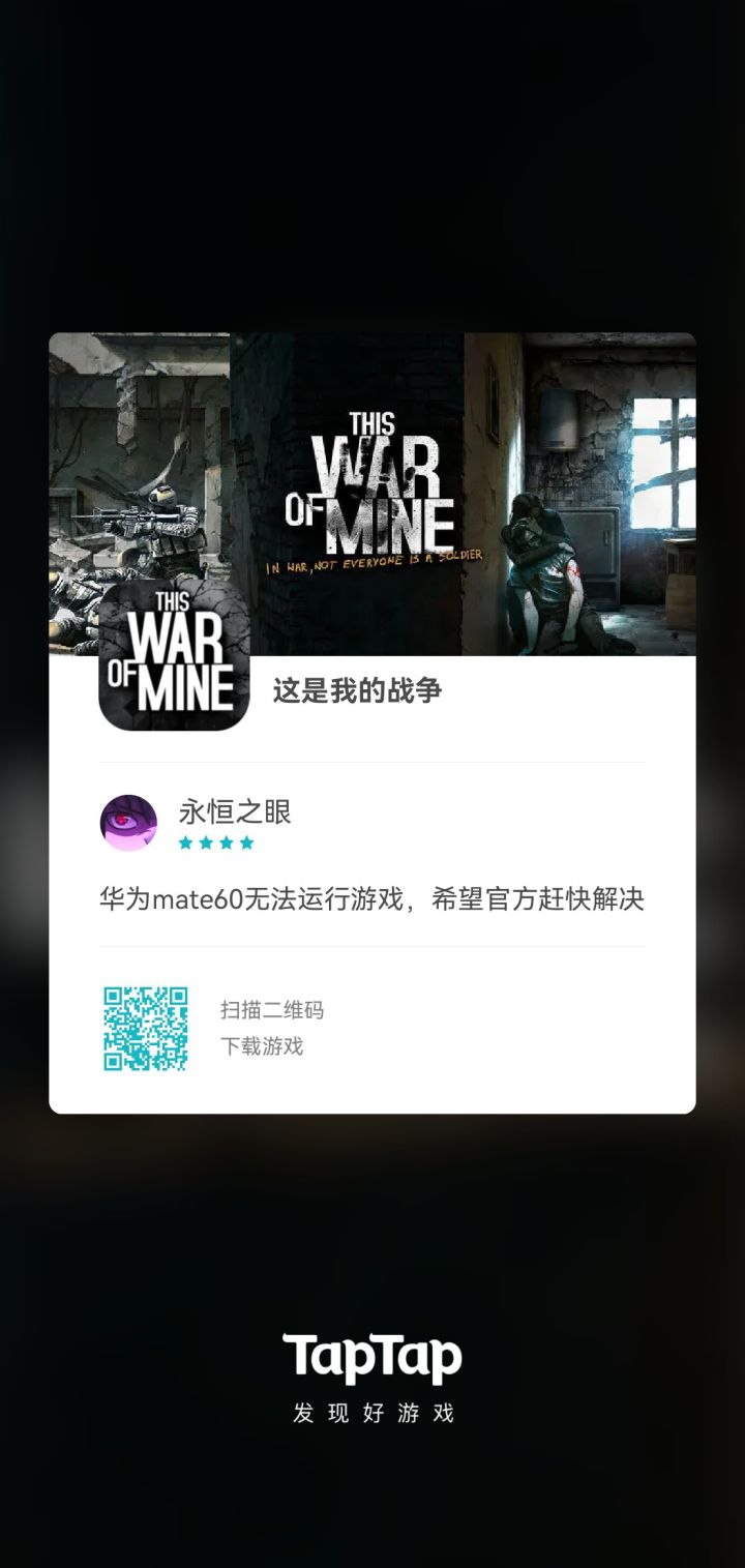 希望官方能快点发现这个问题截图