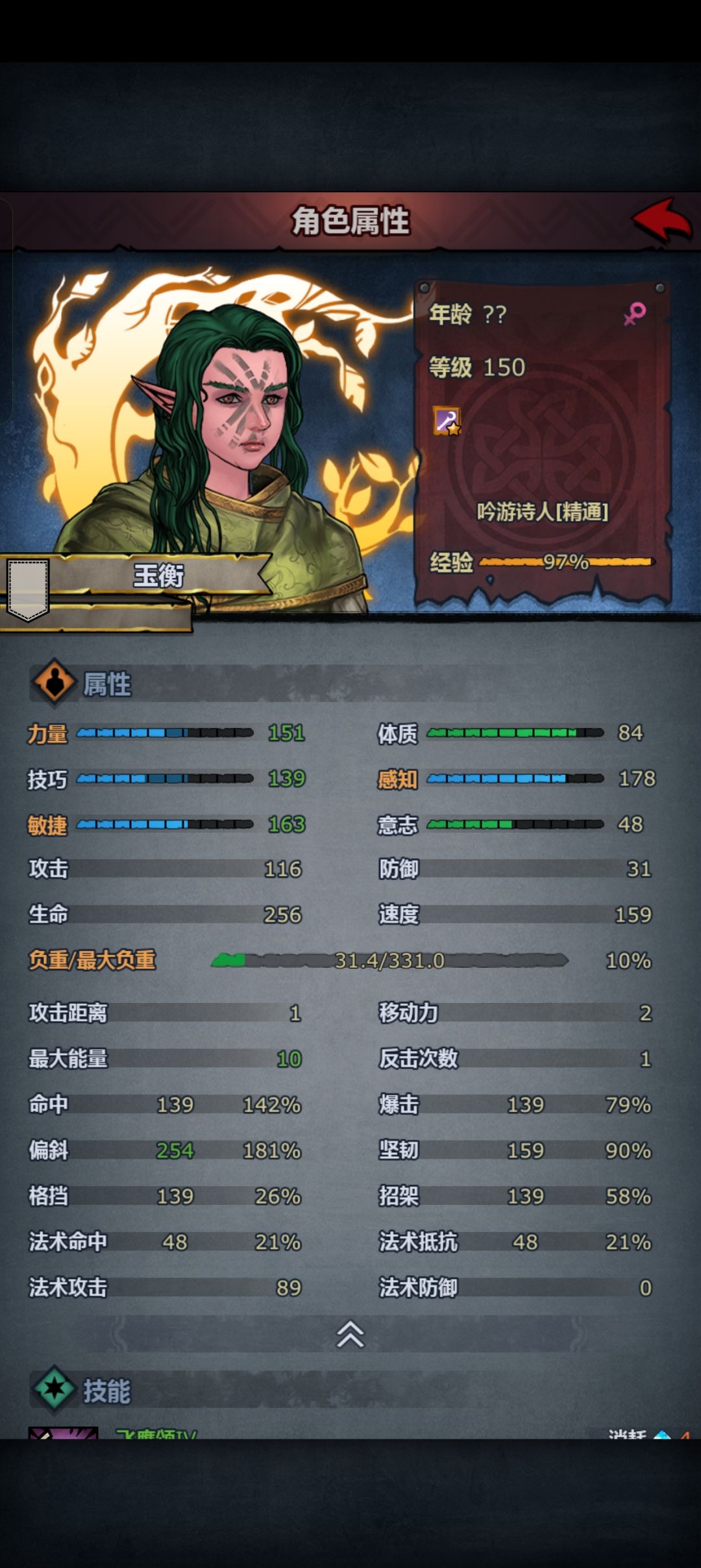竞技场看到的,这真的是神子吗 1