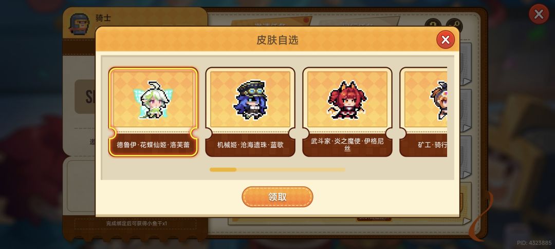 回归活动截图