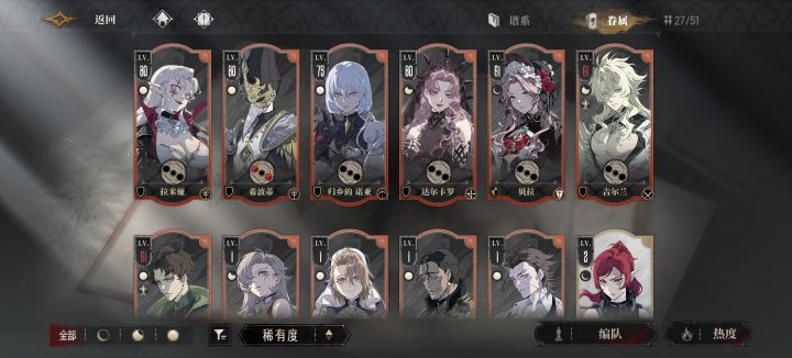 顺便求配队截图