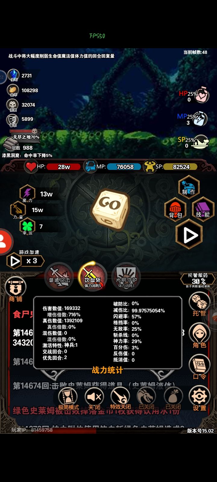 这减伤怎么死截图