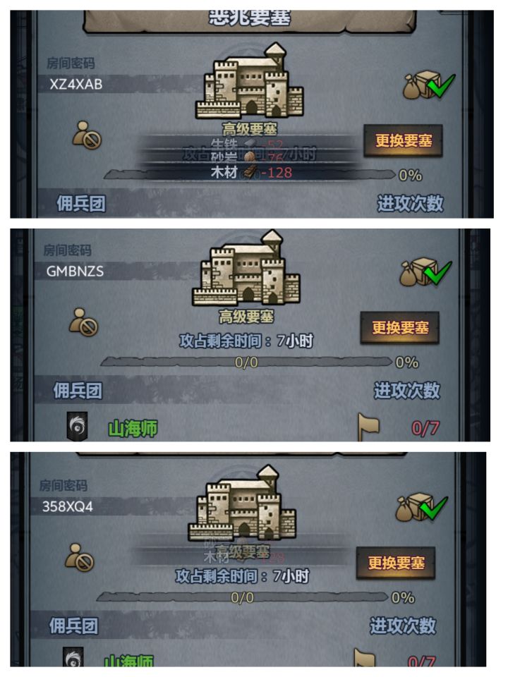 末班车截图