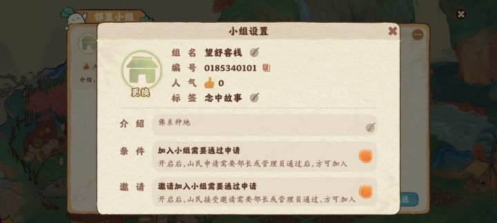 vx安卓邻里欢迎加入!截图
