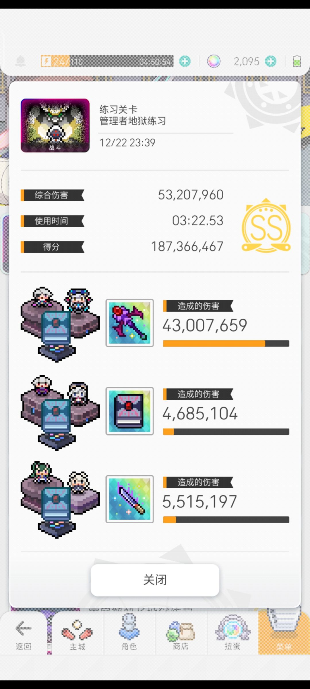 棺材铳六属地狱 1