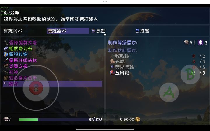 秘银锤石精在哪里刷呀截图
