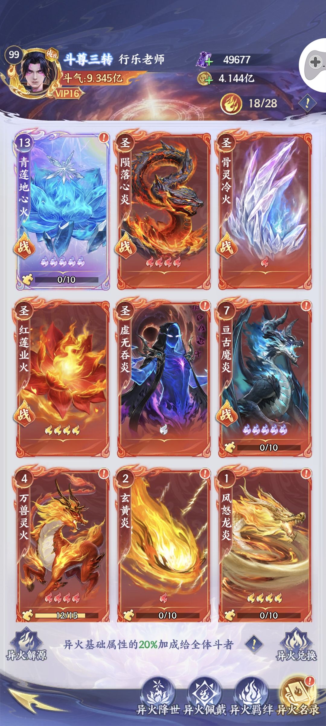 行乐老师第26天9亿 2